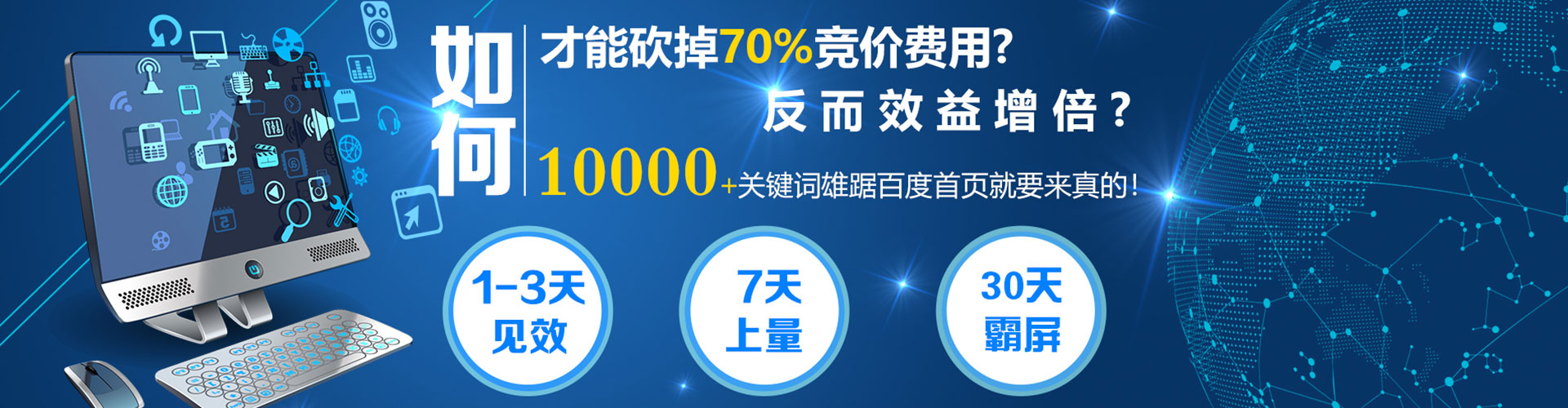 滨海新百度优化推广