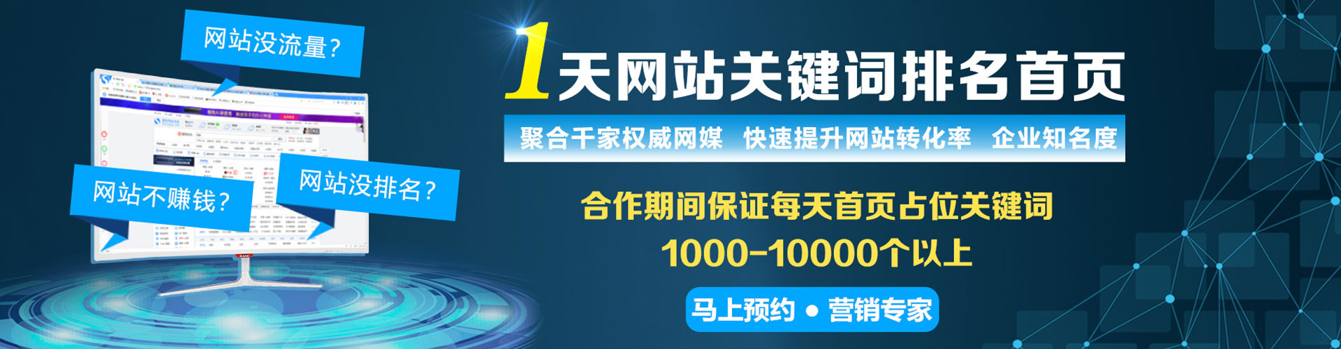 滨海新竞价推广