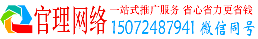 滨海新官理推广信息流